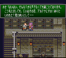 Seiken Densetsu 3 screenshot 5 for Super Famicom